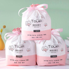 一次性洗脸巾加厚卷筒式批发卸妆美容洁面巾洗面擦脸巾棉柔巾 珍珠纹防水袋（发3卷）