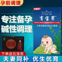 育宝男备孕男女士碱性食品可配叶酸片小苏打非益生碱易康爸爸男孩男宝膳食纤维高碱性天然钙营养备孕调理产品 女用体验装（一瓶）