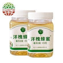 【江山馆】洋槐蜜 农家蜜 洋槐蜂蜜 450gｘ2瓶 槐花蜜