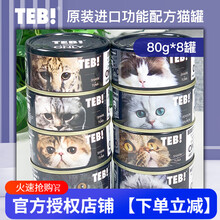 汤恩贝O主食猫罐头肠道微量成幼猫奶糕猫湿粮包营养增肥泌尿80g O3增肥营养80g*8
