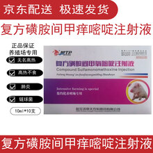 兽药兽用复方磺胺间甲氧嘧啶钠注射液猪药重症金针混感高烧高热 5盒