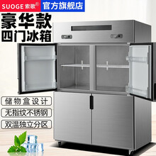 索歌四门冰箱商用四开门冰柜厨房餐厅冷藏冷冻4门6门四门冰柜商用 六门全冷冻【全新瓶座设计 无指纹不锈钢】