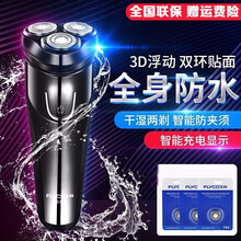 飞科（FLYCO）剃须刀电动刮胡刀剃胡刀男士便携电须刀刮胡子全身水洗373 黑色+ 3个原装刀头