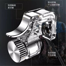 尚酷奇吃鸡神器辅助手游刺激战场手机苹果安卓四指射击物理按键食鸡物理压枪游戏手柄外设透视挂鸡使命召 收藏+加购=优先发货【R11透明按键单个】