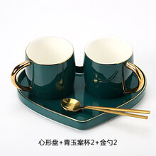 那些时光 欧式咖啡杯碟勺套装下午茶杯盘碟 英式下午茶具套装 心形盘+青玉案杯2+金勺2