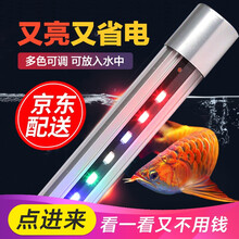sobo/松宝鱼缸灯led灯防水照明灯水草灯草缸灯鱼缸照明灯潜水灯赏鱼灯管鹦鹉鱼灯防水鱼缸 T8-150D 15W【适用128-150缸】