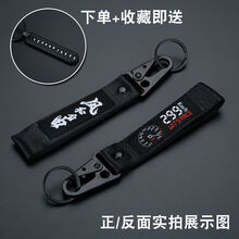摩托车钥匙扣挂件 川崎 雅马哈 春风 本田 适用铃木改装机车防丢 锁匙扣黑色带风和自由+299
