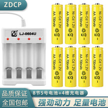 ZDCP 5号7号电动玩具枪挖掘机遥控汽车可充电电池套装通用1.2VAA700mAh 8节5号电池+4槽充电器