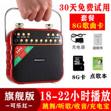 夏新857广场舞音响扩音器无线蓝牙收音机手提户外音箱收款播报器 (红色)旗舰版+8G歌曲卡