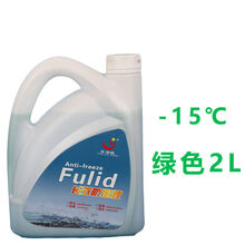 汽车防冻液发动机冷却液水箱宝小车轿车大桶绿色红色四季通用2/4L 绿色 防冻液-15度2升【南方地区】