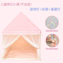 儿童帐篷公主城堡室内游戏屋小房子城堡女孩男孩宝宝生日礼物抖音网红同款 粉色(PVC杆)不含垫子 送球灯 +彩旗+星星灯