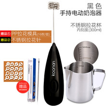咖啡打奶器咖啡打奶泡器奶泡机家用电动迷你打泡器牛奶打发手持发泡器 黑色奶泡器+350ml内刻度杯+