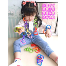 儿童几何扣环积木塑料环扣链条组装宝宝早教启蒙智力玩具 50件袋装