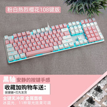 达尔优 机械师合金108键87键机械键盘 电竞游戏CF吃鸡LOL键盘机械 双色白蓝键帽全键无冲 女生 108键黑轴（粉拼白键帽）