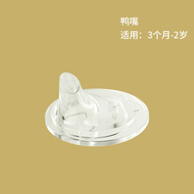 bablov小怪兽直饮嘴直饮盖鸭嘴吸管嘴配件（仅适用于小怪兽水杯） 鸭嘴(必需搭配直饮盖使用)