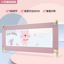 稚气熊 床围栏宝宝防摔防护栏婴儿童床护栏防掉床神器新生儿床上安全挡板 款+粉色5档升降 2.0米单面装