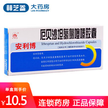 五塔 安利博 厄贝沙坦氢氯噻嗪胶囊 10粒/盒 3盒装（约1个月用量）