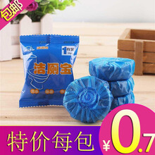 悦佳净 洁厕灵洁厕宝蓝泡泡厕所马桶家用除臭清香型去异味去污清洁剂 10个装洁厕灵