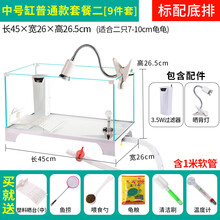 乌龟缸带晒台造景别墅养乌龟专用缸大型家用饲养箱玻璃鱼缸生态缸 45cm中号缸简洁款套餐二9件套 底面排水