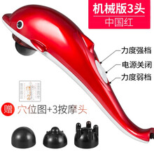 今利事小海豚按摩器颈部腰部肩部电动多功能全身振动揉捏海豚按摩棒敲打 B161-机械版3头