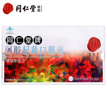 北京同仁堂阿胶杞黄口服液 增强免疫力 10ml/支*30支礼盒 1盒 中老年营养品