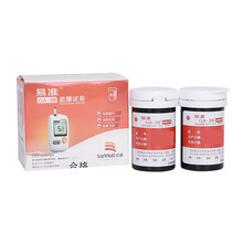 三诺易准ga-3血糖试纸家用100片50片血糖仪血糖试纸测试条 GA-3型语音免调码  (无仪器）100片瓶装试纸100针棉