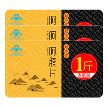 【500克】勤济堂 阿胶块 阿胶片 山东驴皮阿胶原块 手工熬阿胶糕原材料 教熬阿胶固元膏 过节礼盒 3斤阿胶+辅料+模具+封口机