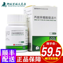 康青 丙硫异烟胺肠溶片 0.1g*100片*1瓶/盒 5盒【五盒装】