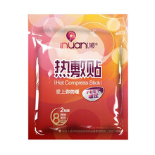 热敷贴 热敷足贴暖贴 迷你帖 一次性使用发热暖贴 暖身贴 热敷足贴(2片/袋) 10袋