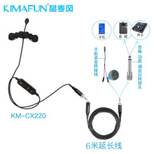 小提琴拾音器无线麦克风Kimafun/晶麦风 CX220软夹子舞台话筒 有线款+6米延长线 多设备通用