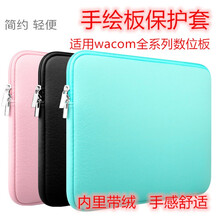 适用waco数位板防护包ctl672 6716100影拓690660651手绘板包保护套包 影拓451/450适用 嫩粉色