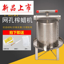 压蜜机不锈钢304家用小型蜜蜂榨蜡机手动蜂蜜专用压蜜机