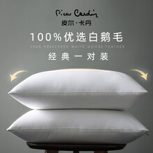 皮尔卡丹 枕头枕芯一对装 全棉羽绒毛枕五星级酒店白鹅毛枕头芯单人整头芯成人 一对装 74*48cm