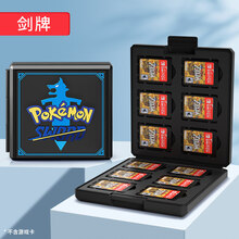 IRONGEER 【顺丰快递】任天堂switch游戏卡带盒ns卡带收纳盒24枚装软内里迷你tf卡包收 定制游戏卡盒【剑牌】