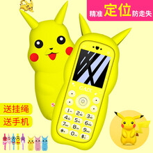 关爱心A5儿童手机4G全网通小学生迷你可爱定位老年棒棒机高中专用非智能只可以打电话 黄色 移动单卡