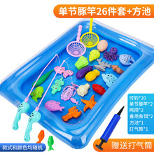 儿童大号钓鱼池玩具磁性钓鱼套装钓鱼竿早教沙滩戏水亲子小孩 【大号方池】单节豚竿26件套