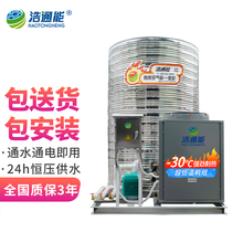 浩通能 商用空气能热水器一体机 3P/5P/10P匹 空气源热泵整体机 地暖采暖/工地项目部/酒店 送货上门/收费安装 各水箱规格定制