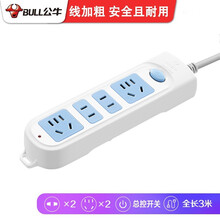 公牛插座多功能插排多用插板带线家用排插多孔插线板/拖线板/接线板/电插板/插座板 4插位总控开关 全长3米GN-607
