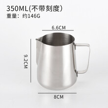 联堃 拉花缸不锈钢咖啡拉花杯不锈钢尖嘴缸打奶泡壶花式压纹奶缸多规格可选实用 350ml(不带刻度)