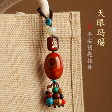 一只小鹿 天然战国红天眼玛瑙汽车钥匙扣高档钥匙挂件手编绳保平安创意钥匙链圈环包吊坠挂饰品送男女士礼物 天眼玛瑙钥匙扣-吊坠款