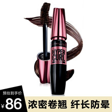 美宝莲睫毛膏不易晕染浓密大眼 摩天翘防水睫毛膏9.2ml焦糖棕