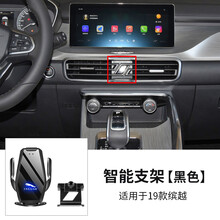 匠途 适用吉利手机车载支架新帝豪GS/GL远景pro缤瑞导航无线充电支架 19-20款缤越【黑色款】