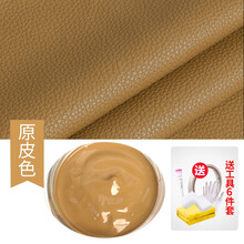 音美客皮革染色剂皮具修补翻新上色皮包沙发皮鞋修复白鞋皮衣补色膏油漆 【原皮色】送6件套工具 50ML