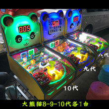 新款大炮游戏机火箭炮大熊猫乐园摊位13代机器人七代十代广场摊位 熊猫十代各1台