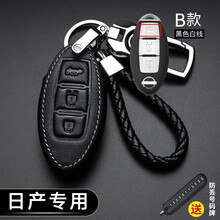 车凡 适用于日产钥匙套天籁21款轩逸14代逍客奇骏骐达蓝鸟楼兰阳光劲客途达尼桑钥匙包扣骊威途乐20款 日产B款-智能3键后尾箱