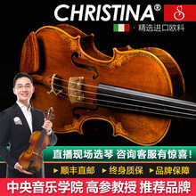 克莉丝蒂娜(Christina)手工雕刻小提琴S200专业考级进阶演奏收藏成人学生初学入门乐器 整版 4/4身高155cm以上