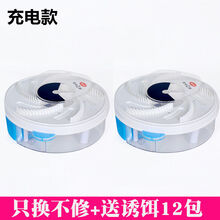 捕蝇器捕蝇笼捉蝇电动抓捕消灭吸去餐厅家用捕蝇器非神器全自动驱苍蝇一扫室内光抓蝇灭蝇 两台冲充电捕蝇器+12包诱饵