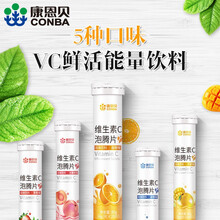 5种口味 康恩贝维生素C泡腾片固体饮料儿童成人维他命VC泡腾维C片泡腾泡片vc维c片维生素c沸腾片 草莓味2支+水蜜桃味1支