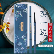 [买一送一送同款]魅皙古风眉笔防水防汗持久不易脱色三角头圆头李佳琦超细头极细不晕染初学者新手眉笔 青墨眉笔-3#深灰色（极细圆头笔芯）