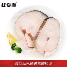 核酸已检测 我爱渔 冷冻挪威真鳕鱼（北极鳕）300g 2-3块 圆切工艺 健身食材 健康轻食 生鲜鱼类 海鲜水产